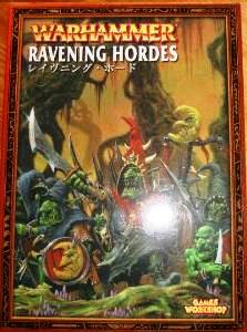 Ravening_Hordes_6_Cover.jpg